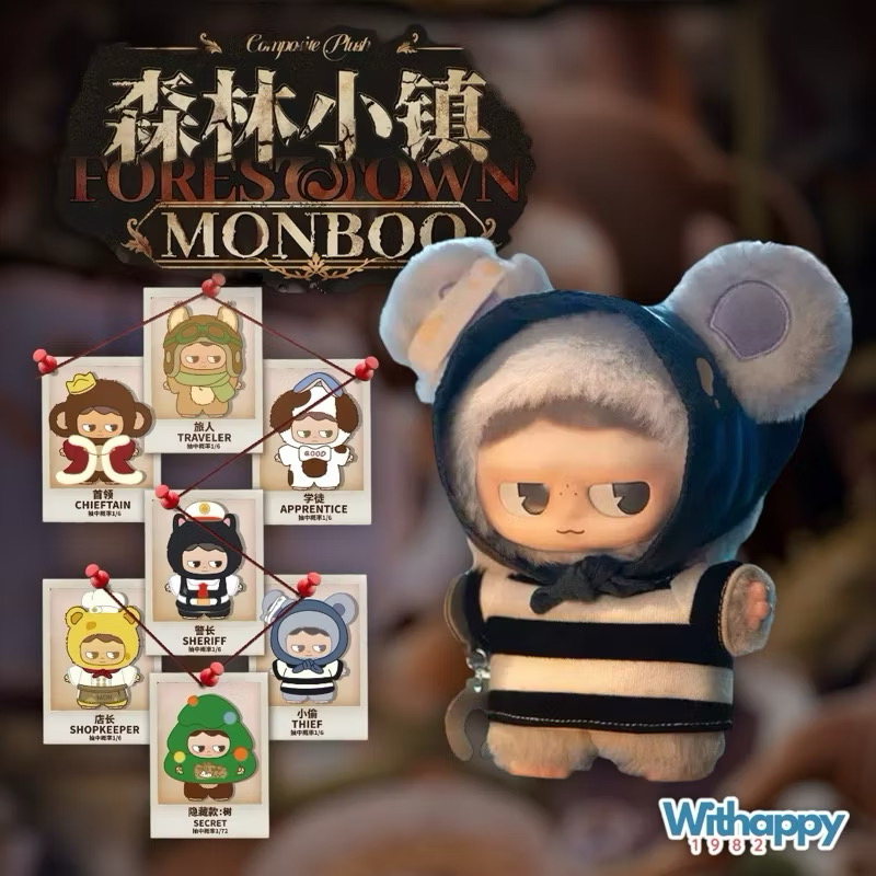 ตุ๊กตาพวงกุญแจ Monboo Forest Town Plush Toy Series by Toycity