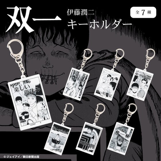 PRE-ORDER : Hapikuro! Junji Ito / Souichi Series Acrylic Keychain (Random)