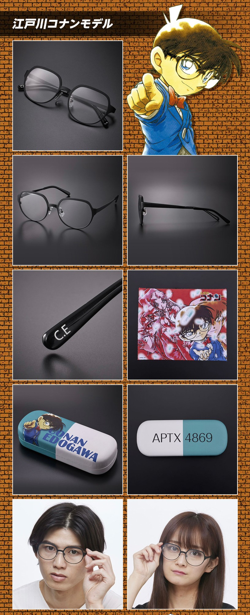 PRE-ORDER : Detective Conan Glasses Collection