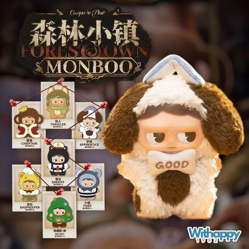 ตุ๊กตาพวงกุญแจ Monboo Forest Town Plush Toy Series by Toycity