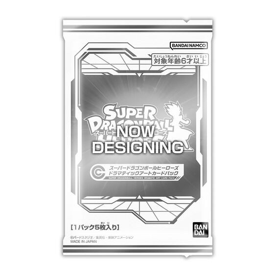 PRE-ORDER : Super Dragon Ball Heroes 13th ANNIVERSARY SPECIAL SET DRAMATIC COLLECTION BOX -SON GOKU- / -VEGETA- / -TRUNKS-