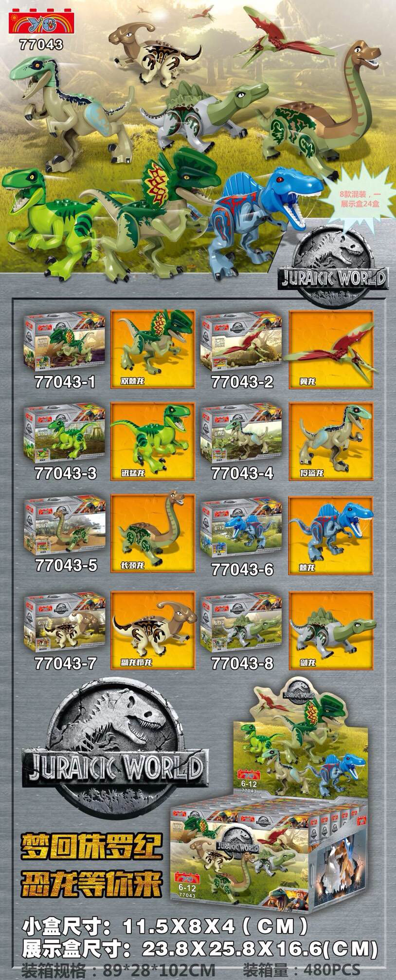 YE 77043 1-8 Dinosaur