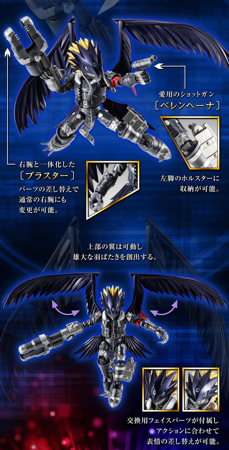 PRE-ORDER : Nxedge Style [DIGIMON UNIT] Beelzemon: Blast Mode