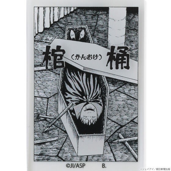 PRE-ORDER : Hapikuro! Junji Ito / Souichi Series Acrylic Keychain (Random)