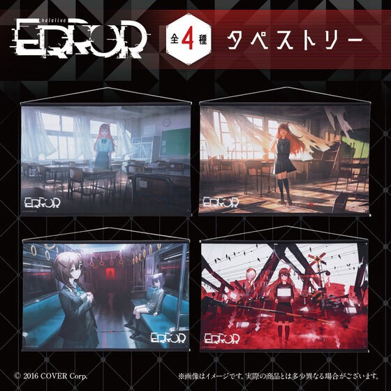 PRE-ORDER : Hololive ERROR Tapestry (4 types)