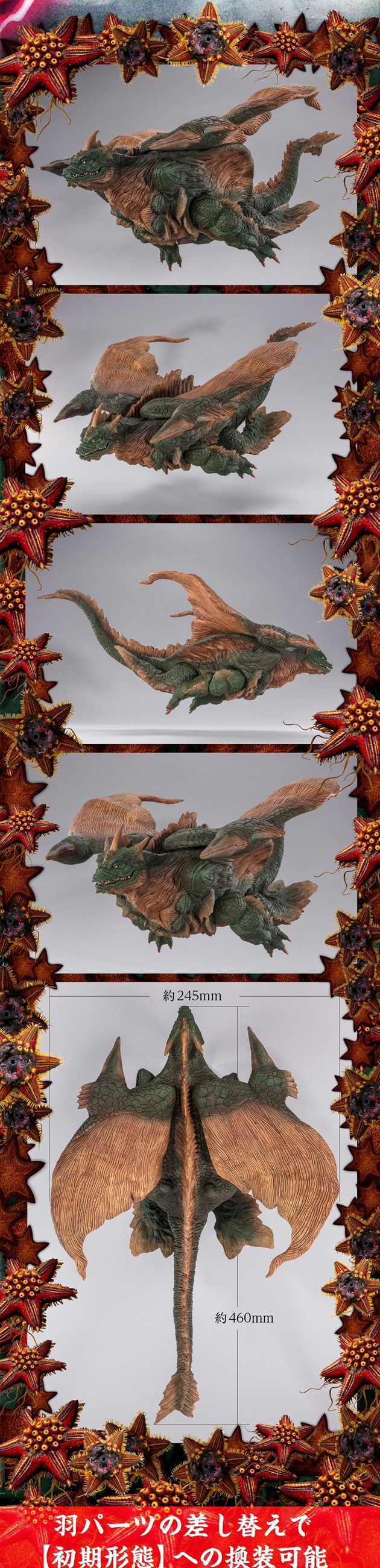 PRE-ORDER : Kaiju Out of The Laws Makaiju Dagahra