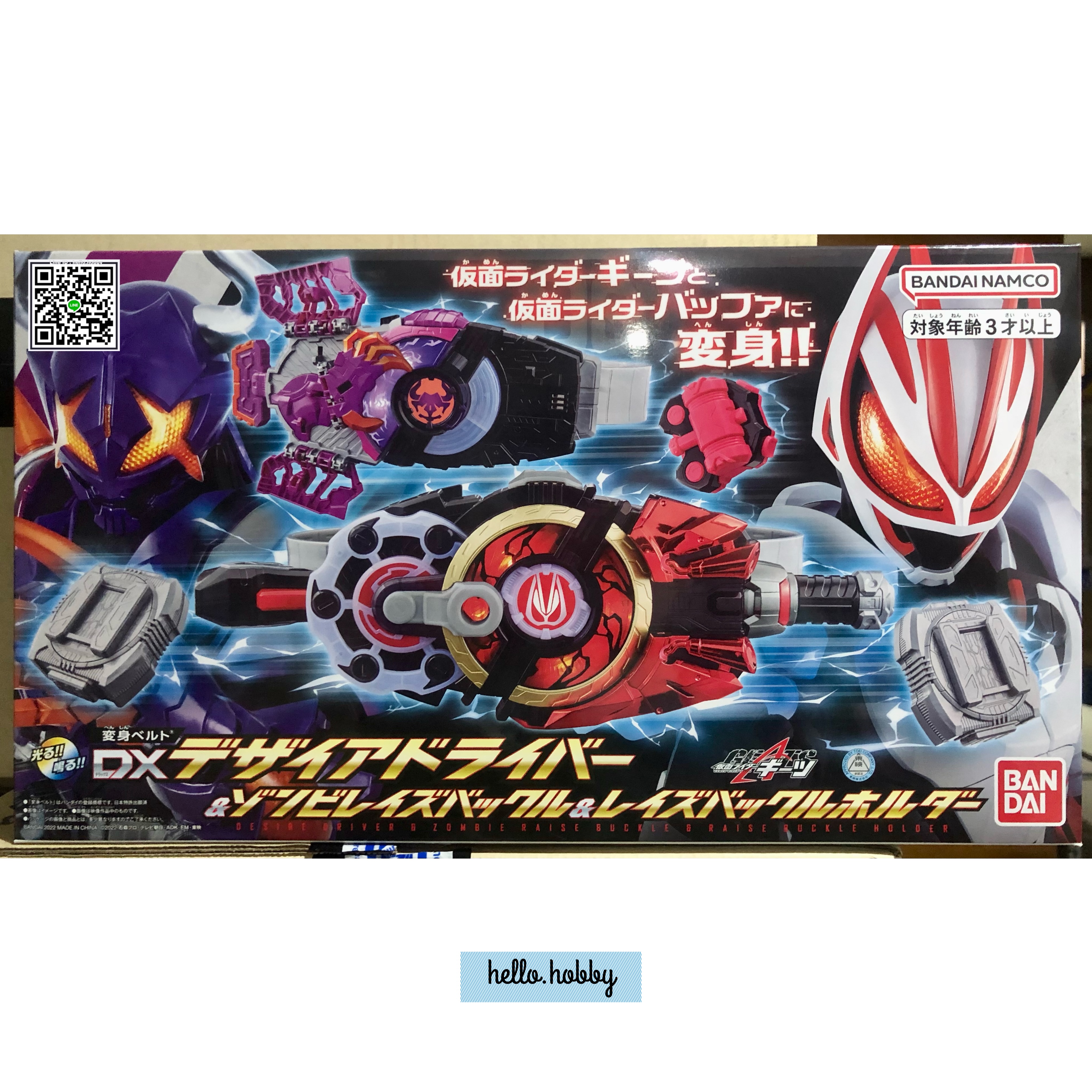 Kamen Rider Geats - DX Desire Driver & Zombie Raise Buckle & Raise Buckle Holder by Bandai