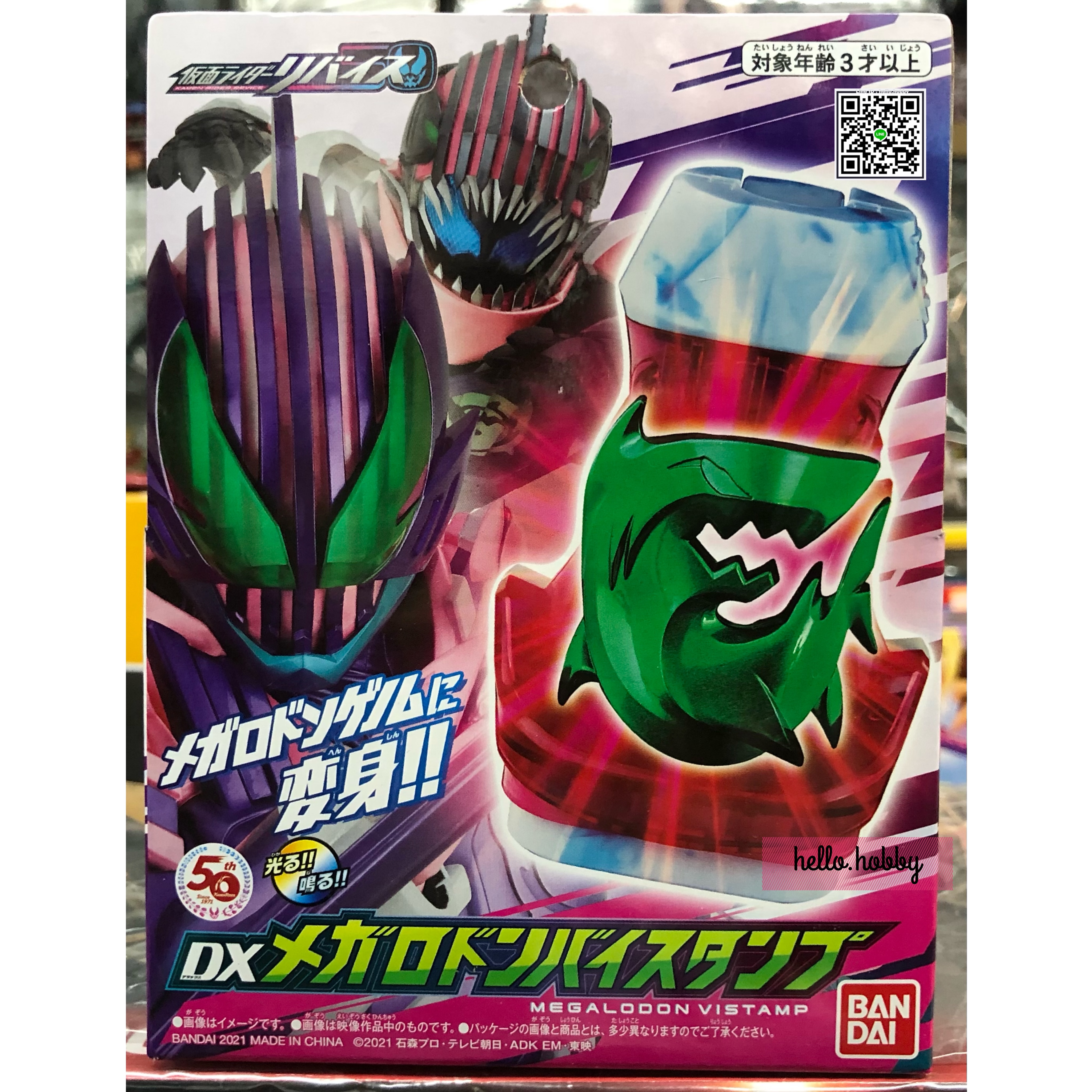 Masked Rider Revice - DX Megalodon Vistamp by Bandai