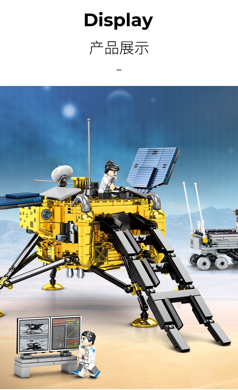 Sembo block 203301-203306 Rocket Ship to the Moon