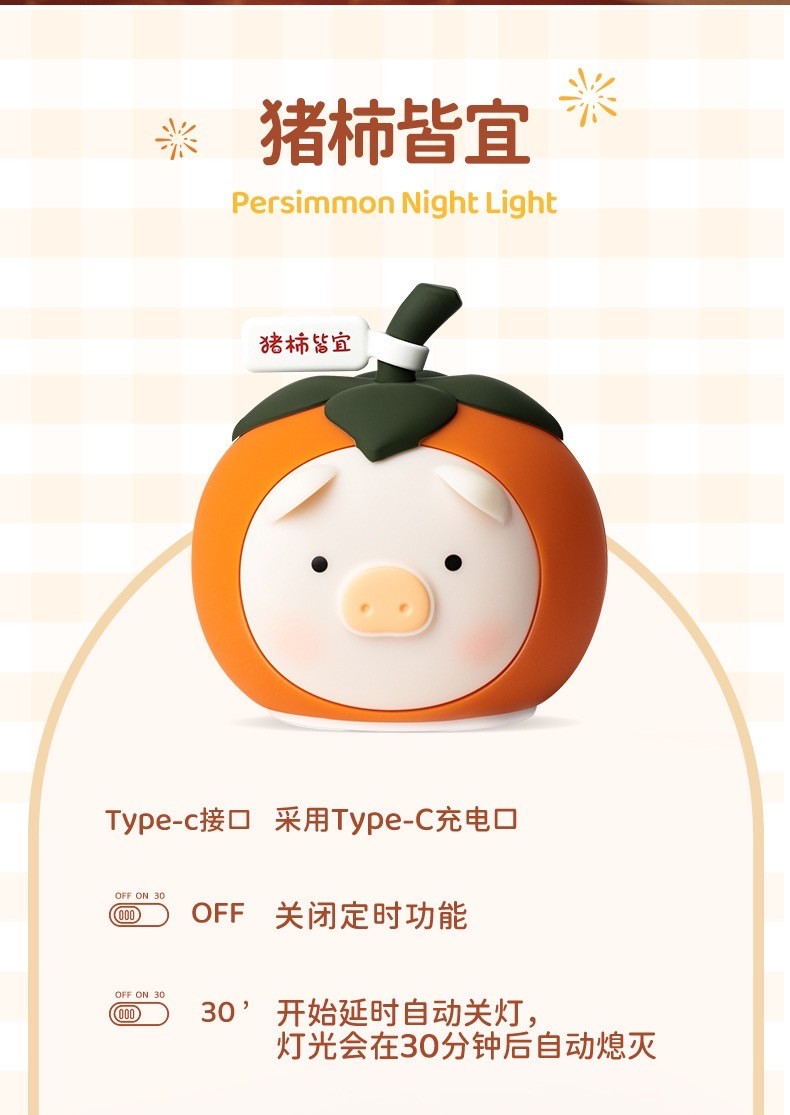 โคมไฟ เจ้าหมูลูกพลับ - Persimmon Pig Night Light LED Lamp