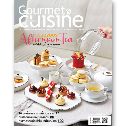 Gourmet & Cuisine ฉบับที่ 280 พฤศจิกายน 2566