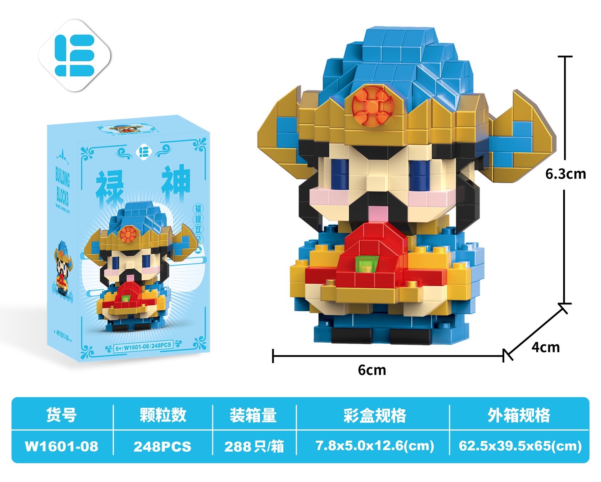 ตัวต่อนาโน Size M - W 1601 All of God