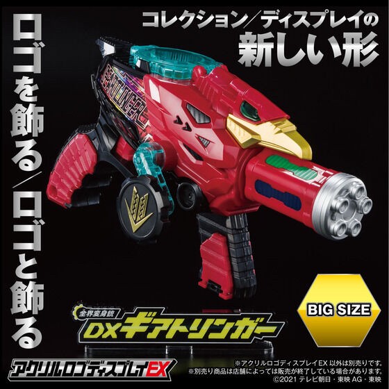 PRE-ORDER : Acrylic Logo Display EX Kikai Sentai Zenkaiger Zenkai Henshin Gun DX Geartlinger (Large)