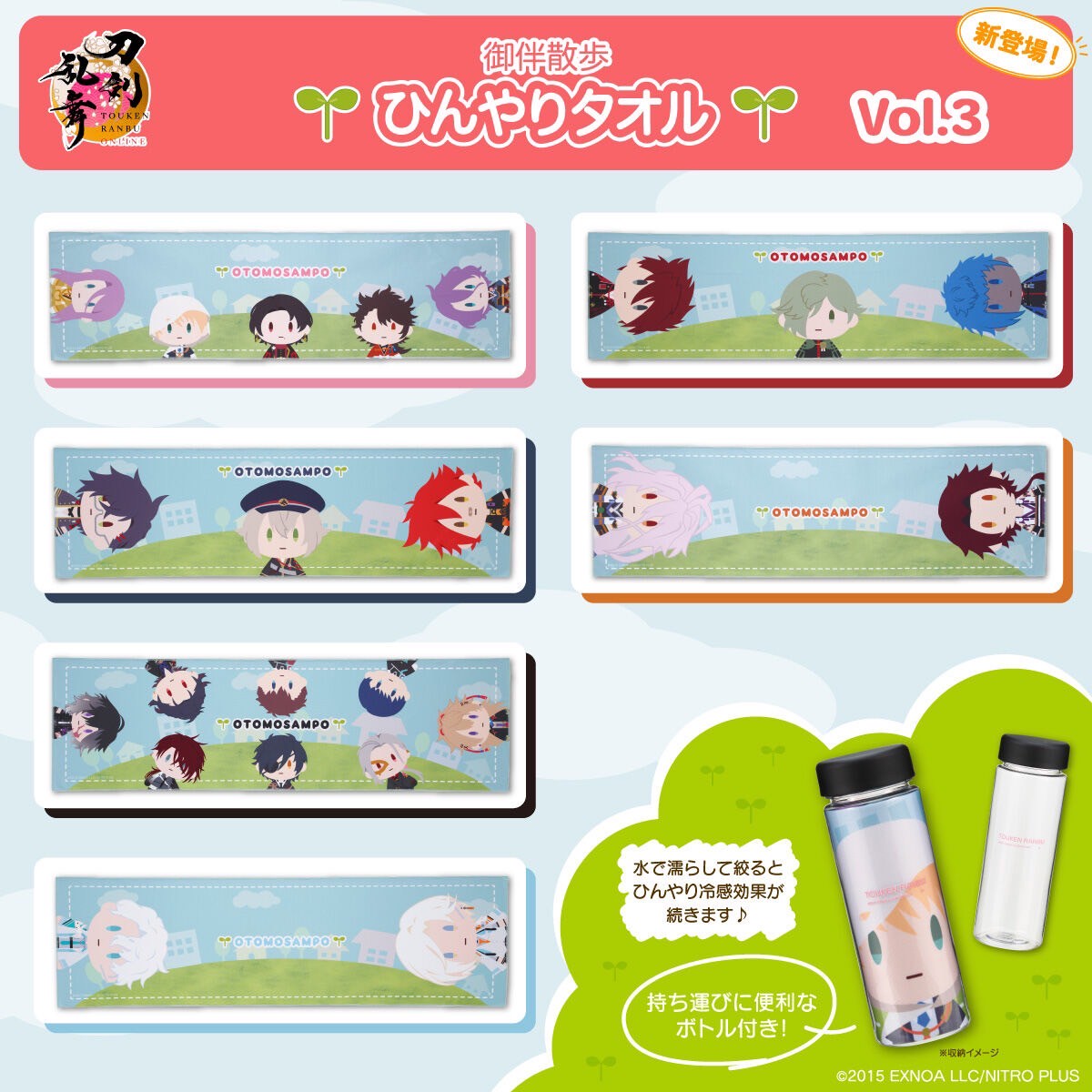 PRE-ORDER : Touken Ranbu Online Companion Walk Cool Towel Vol.1-3