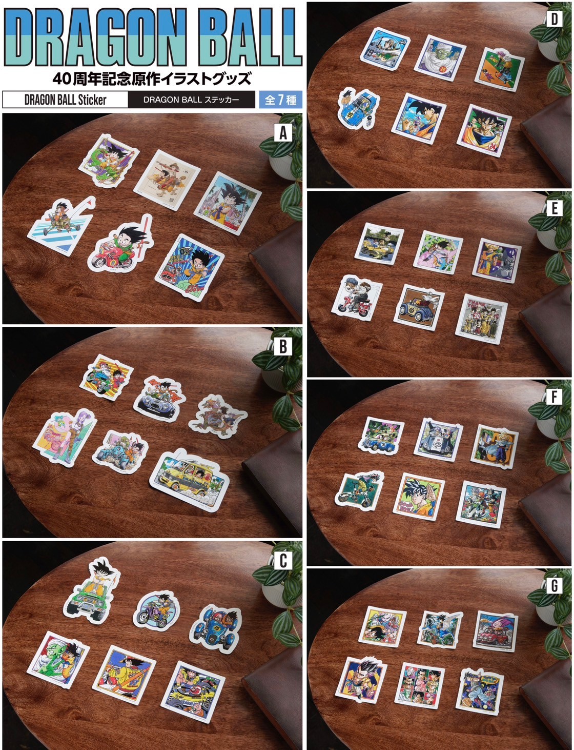 PRE-ORDER : DRAGON BALL Sticker