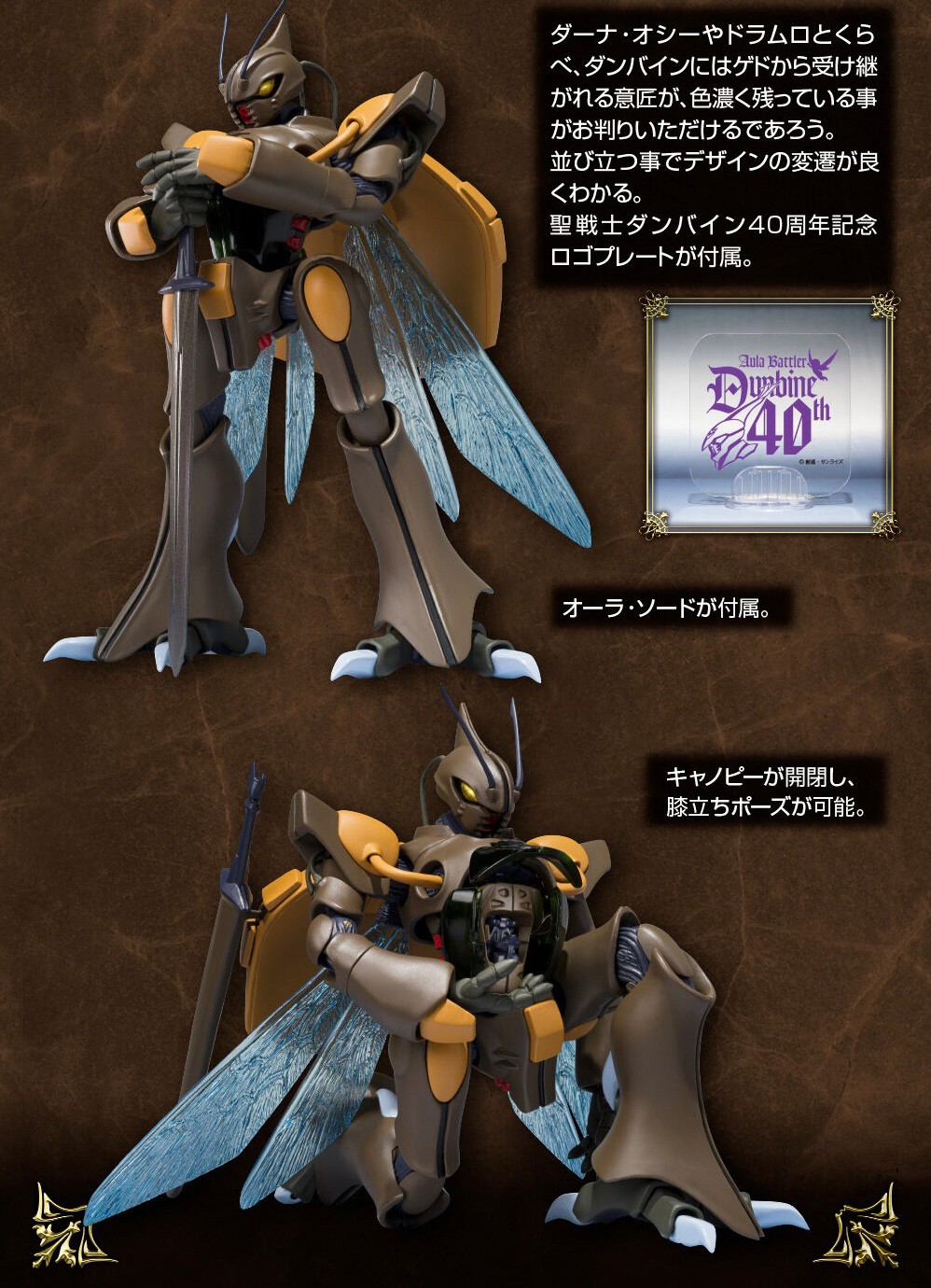 PRE-ORDER : Robot Spirit <SIDE AB> Gedo (Aura Battler Dunbine)