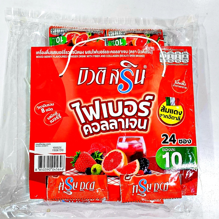 บิวติ สริน ไฟเบอร์คอลลาเจน รสเบอร์รี่รวม แพ็ค 24 ซอง