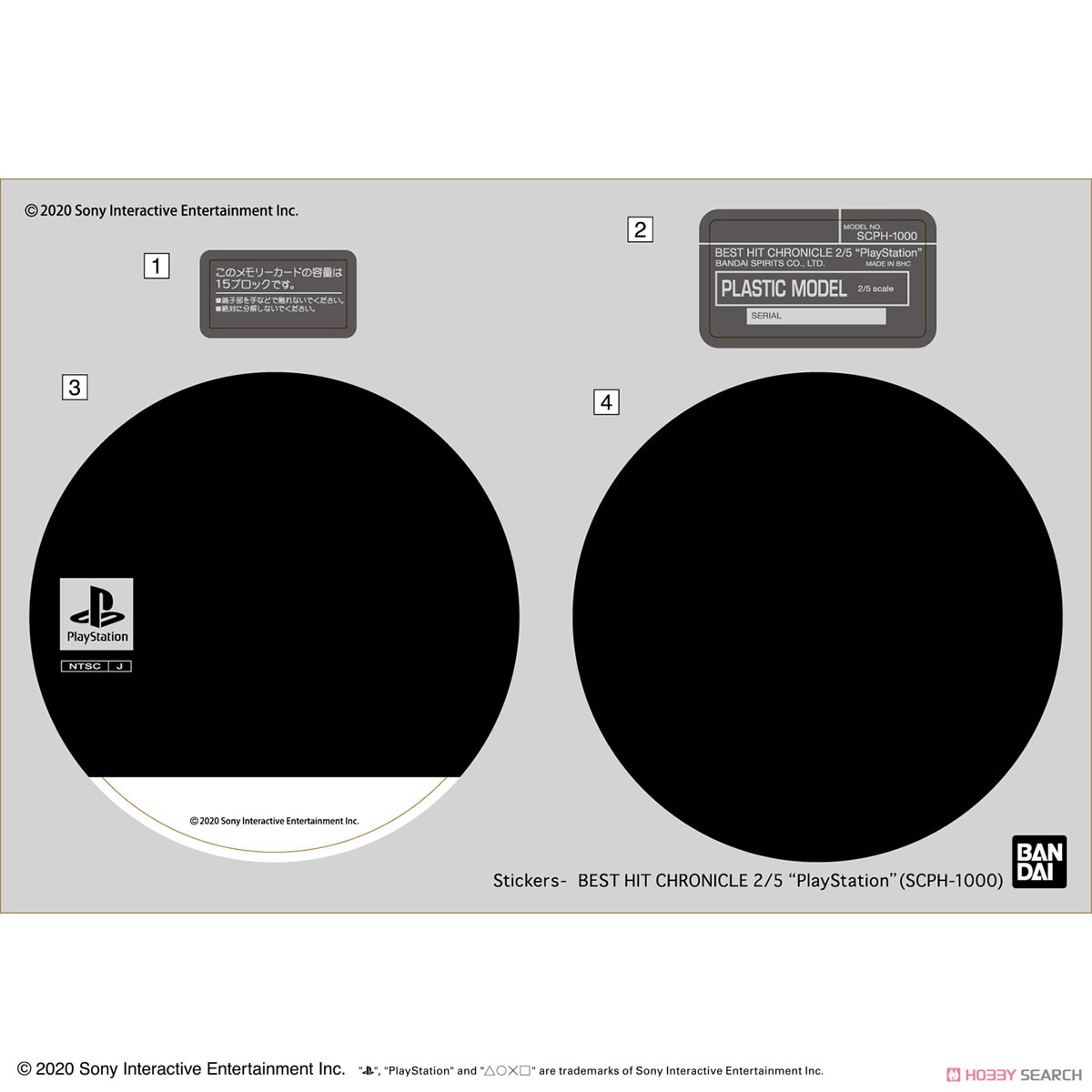 พลาโม Plastic Model - Best Hit Chronicle 2/5 `Play Station` (SCPH-1000)