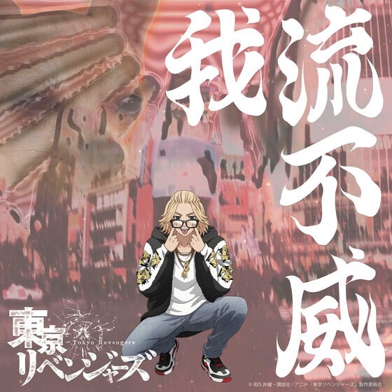 PRE-ORDER : "Tokyo Revengers" GALFY Fur Hood Jacket