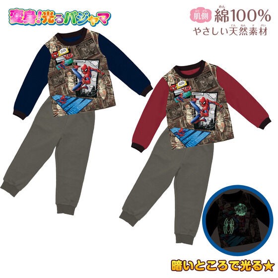 PRE-ORDER : Spider-Man Glowing Cardboard Knit Pajamas