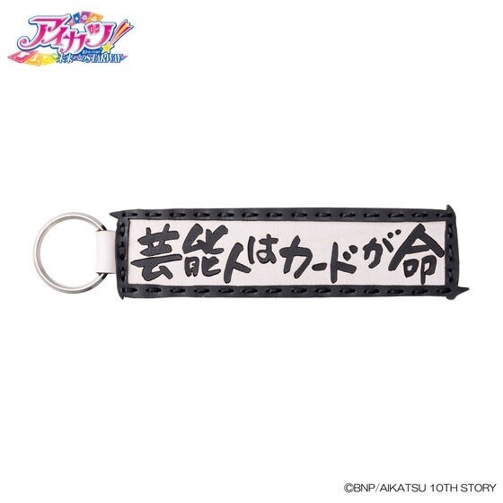 PRE-ORDER : OJAGA DESIGN Aikatsu! Aikatsu Saying Keychain [Design Mart Limited]