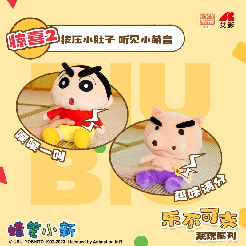Crayon Shinchan & Buriburi Zaemon Fun Series Plush by LCDX