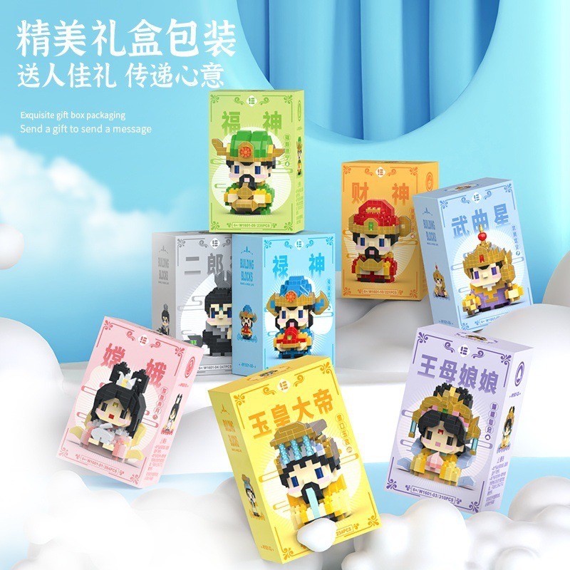 ตัวต่อนาโน Size M - W 1601 All of God