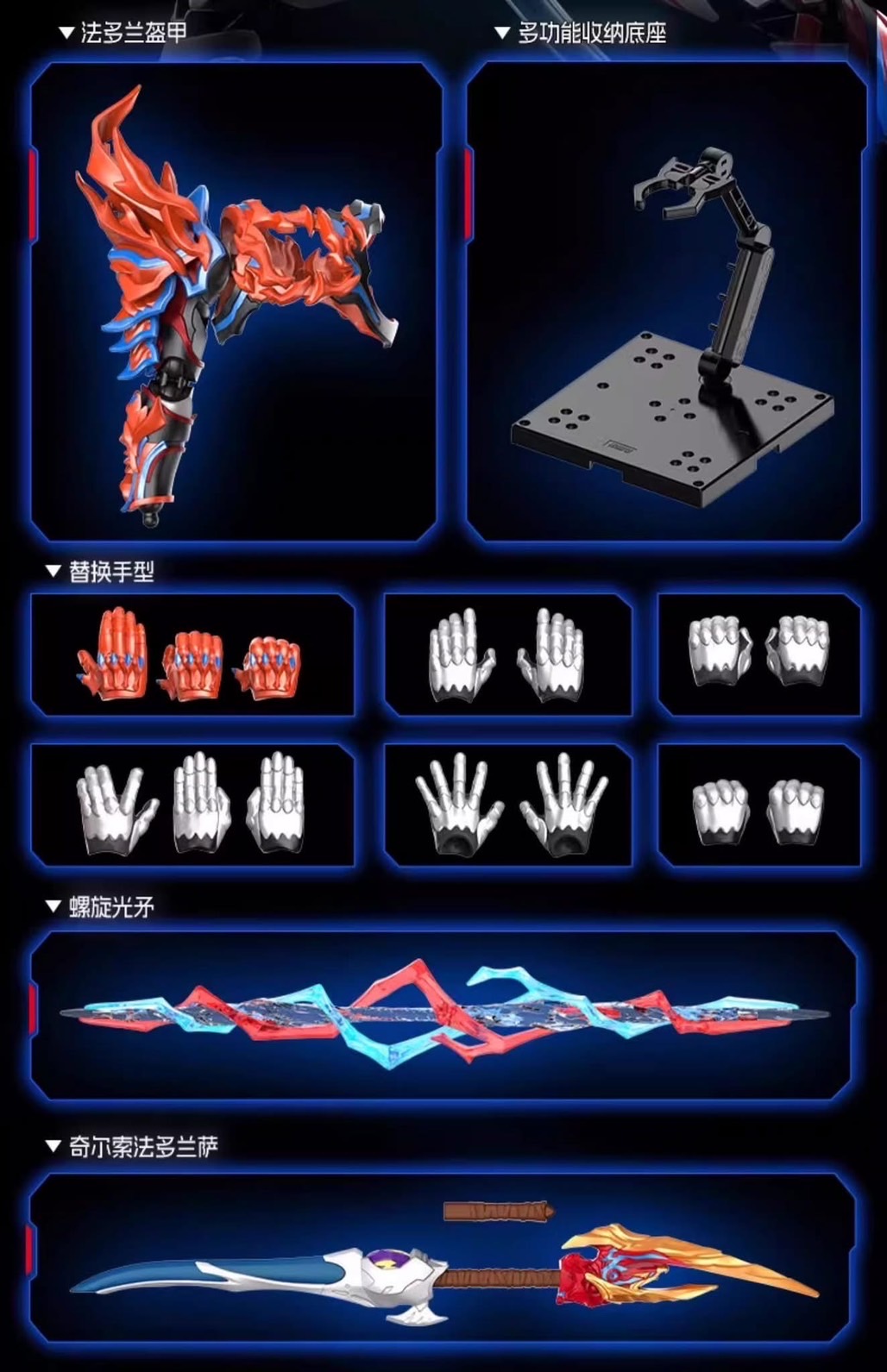 Pre-order : Ultraman Blazar Ultra Fidran Armor Legend Edition Plastic Model Kit by Buluke Blokess Bloks