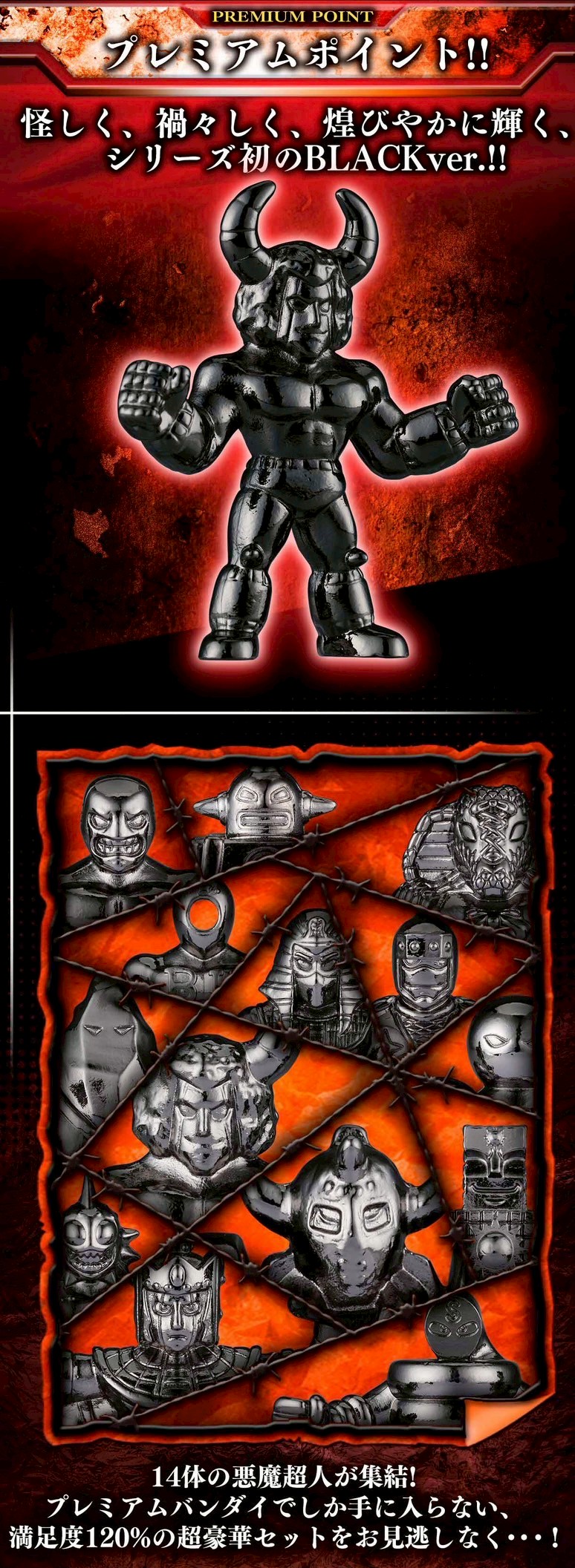 PRE-ORDER : Kinniku Man Diecast Kinkeshi Premium BLACK