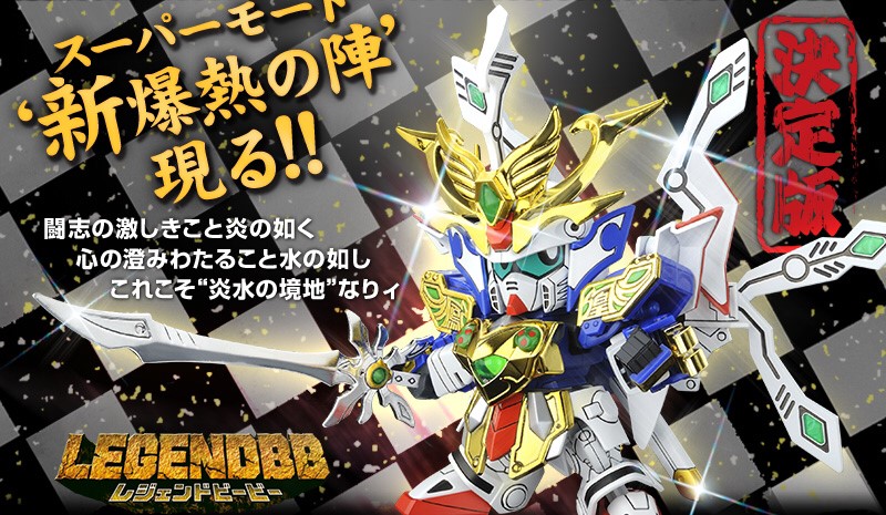 PRE-ORDER : SD LEGENDBB MUSHA GODMARU (FINAL BATTLE VER.) PLASTIC MODEL