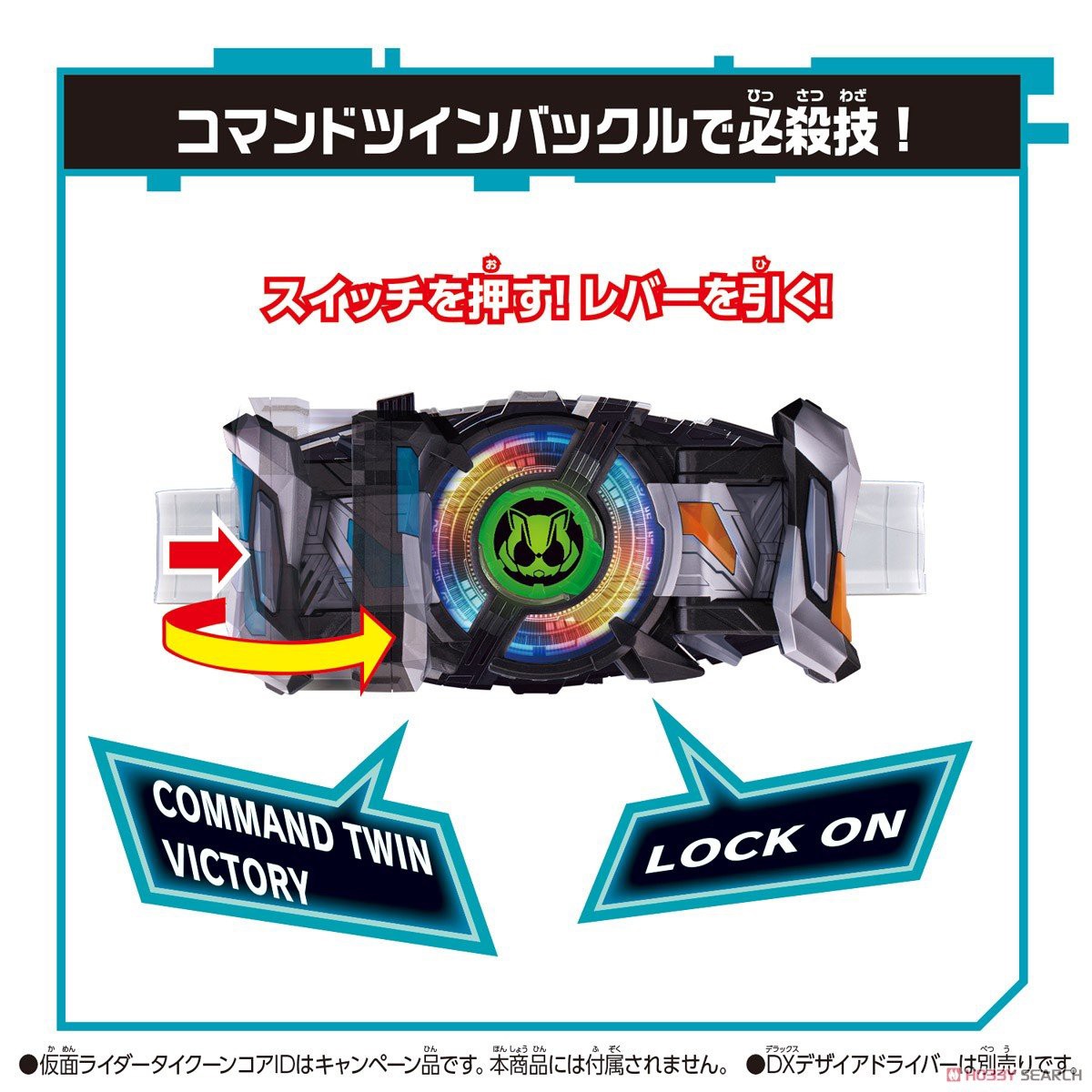 Masked Rider Geats - DX Command Twin Buckle & Raising Sword by Bandai