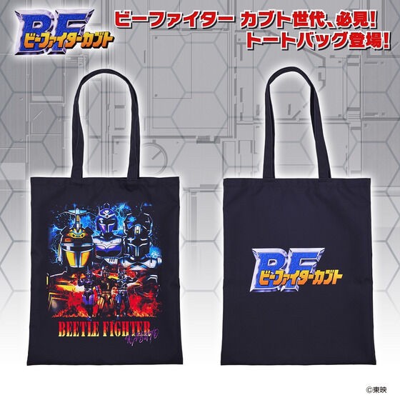 PRE-ORDER : Juukou B-Fighter Tote Bag