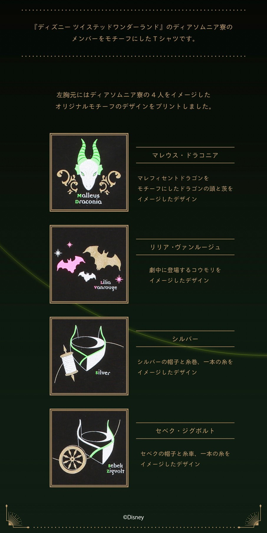 PRE-ORDER : Disney Twisted Wonderland Image T-shirt