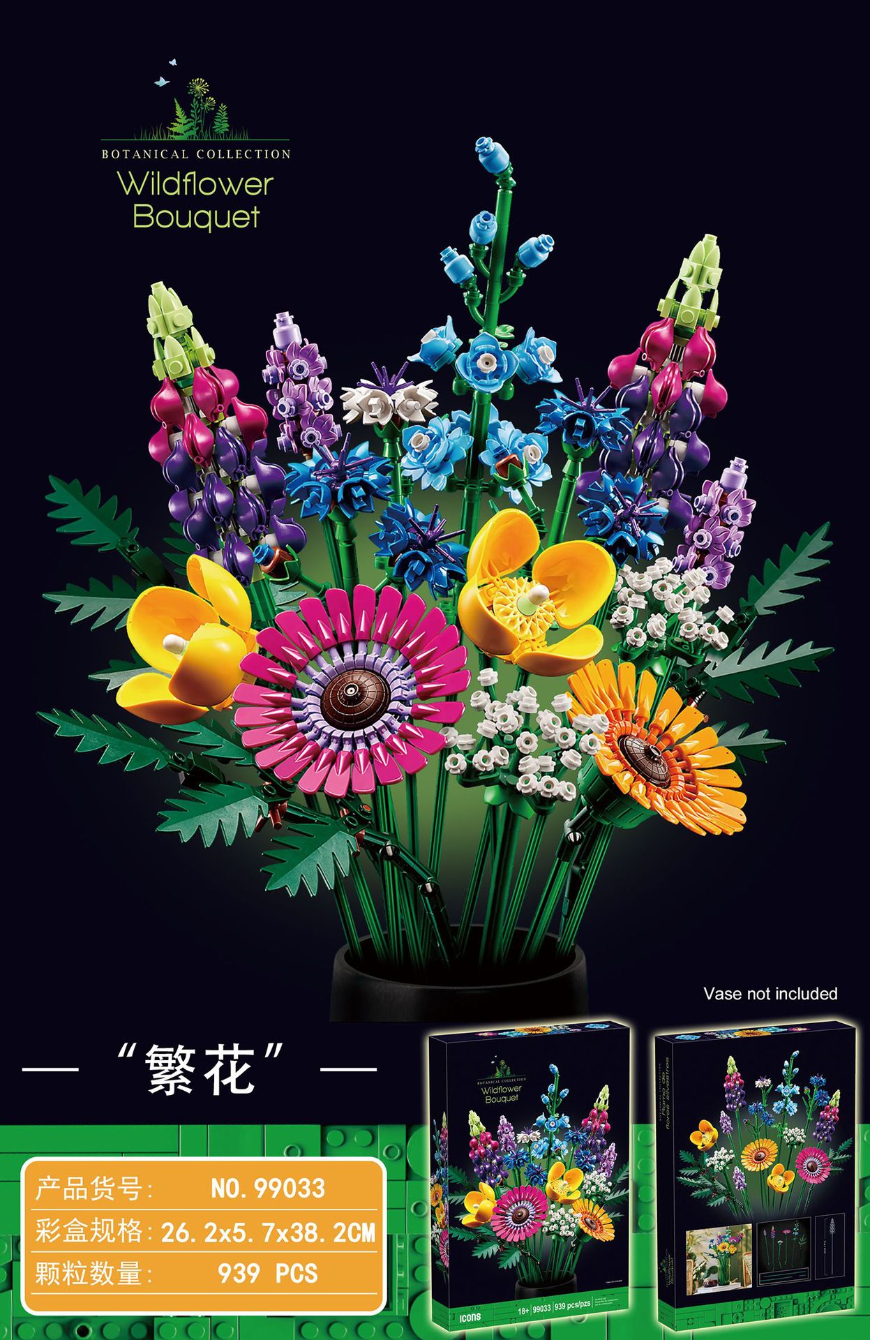 Icons 99032-99033 Botanical Collection Flower