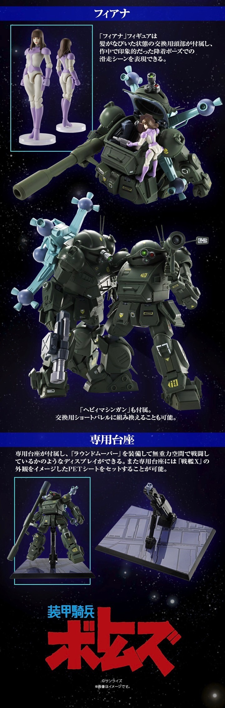 PRE-ORDER : HI-METAL R Scopedog (In Outer Space)