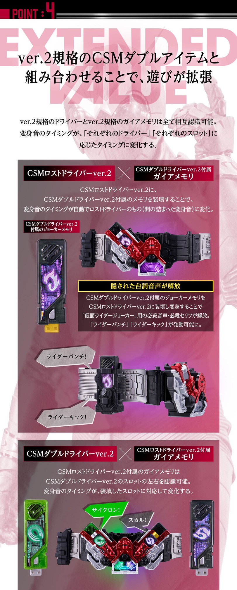 PRE-ORDER : CSM Lost Driver ver.2