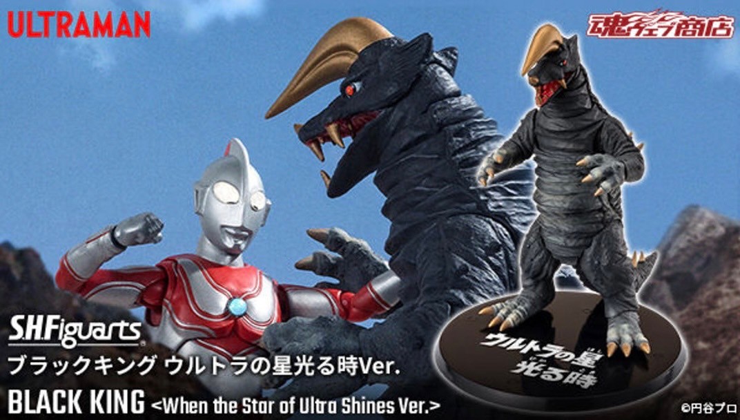 PRE-ORDER : S.H.Figuarts Black King (When the Star of Ultra Shines Ver.)