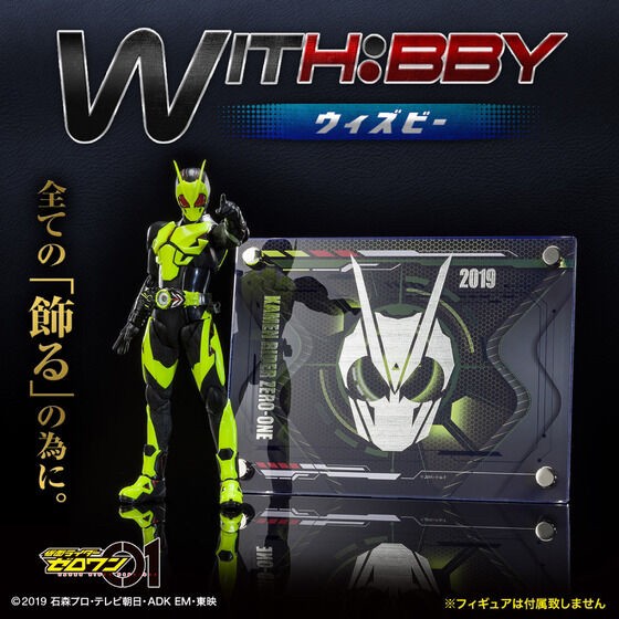 PRE-ORDER : WITH: BBY Kamen Rider Zero-One