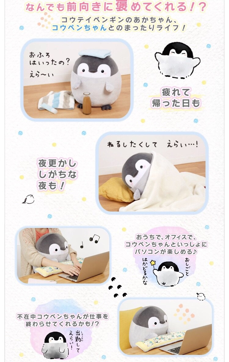 PRE-ORDER : Koupen chan PC cushion