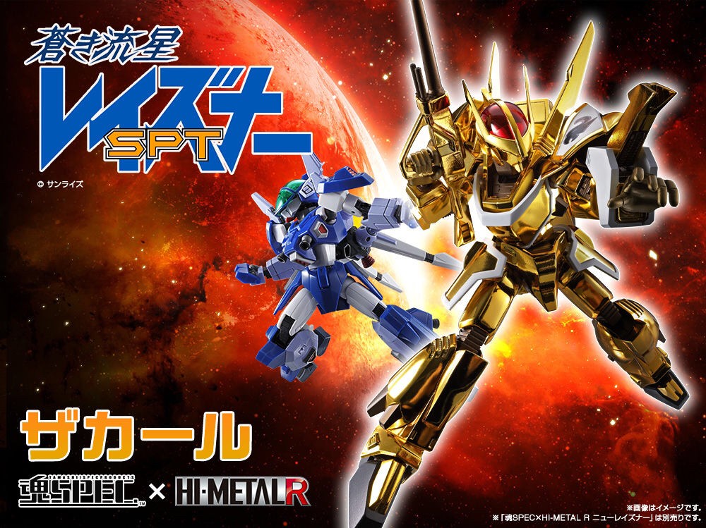 PRE-ORDER : TAMASHII SPEC X HI-METAL R New Layzner