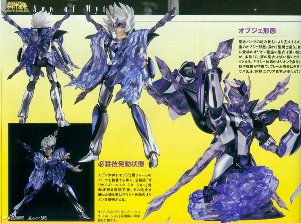 Saint Seiya Saint Cloth Myth Bronze Saint Orion Eden by Bandai