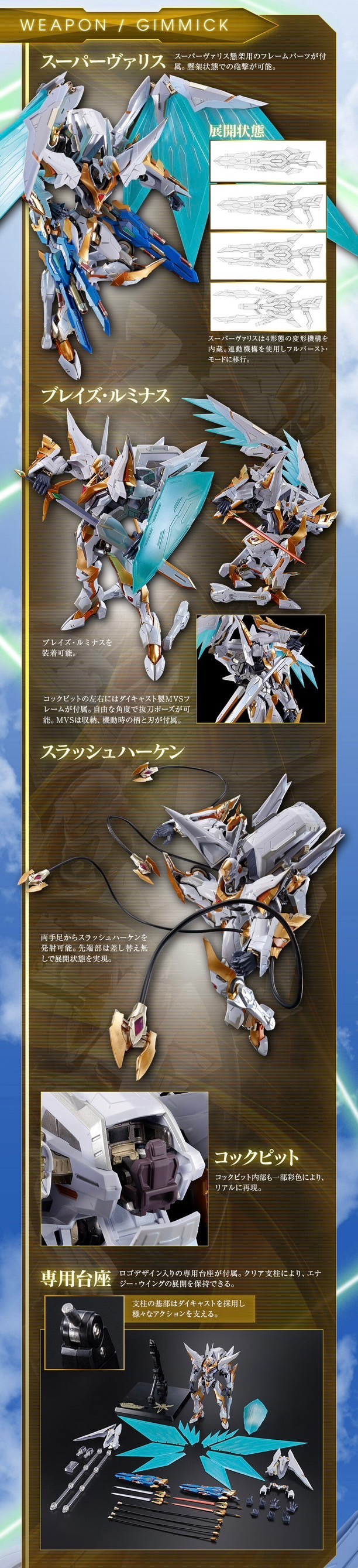 PRE-ORDER : METAL BUILD DRAGON SCALE Lancelot Albion