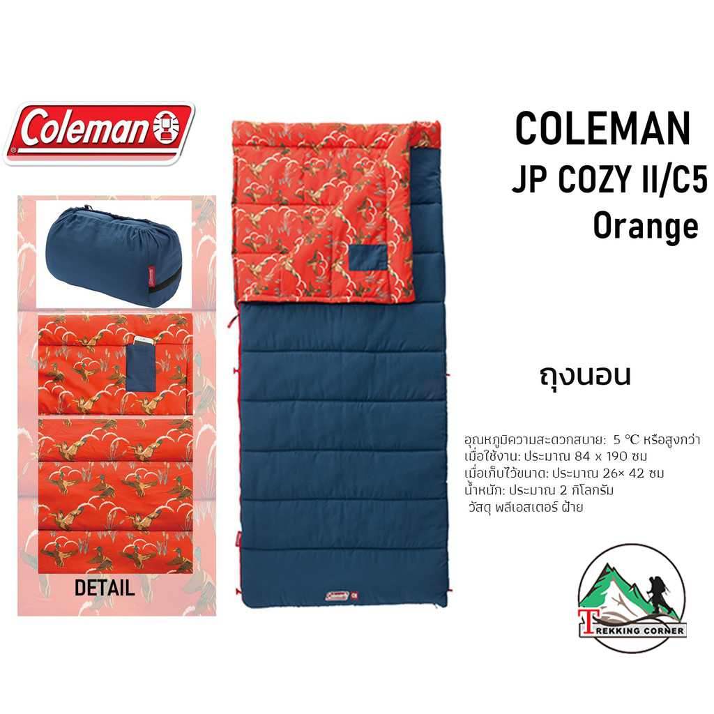Coleman JP Cozy II /C5 Orange