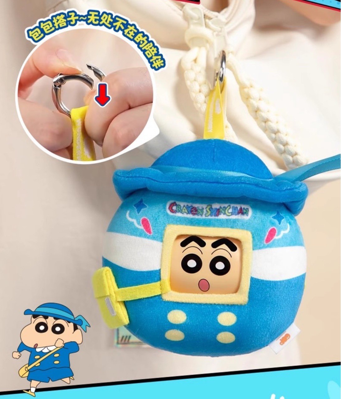 ตุ๊กตาพวงกุญแจ Crayon Shinchan Cute Face Turns Plush Toy Series by WONDERHOBBY