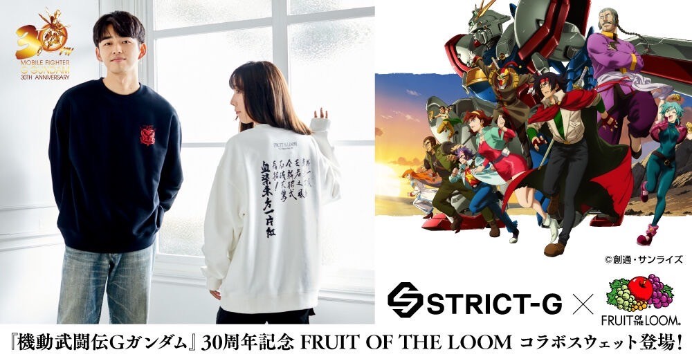 PRE-ORDER : STRICT-G FRUIT OF THE LOOM "Mobile Fighter G Gundam" Sweatshirt