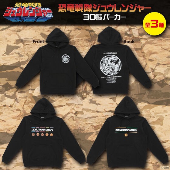 PRE-ORDER : Kyoryu Sentai Juranger 30th Anniversary Parka All 3 Types