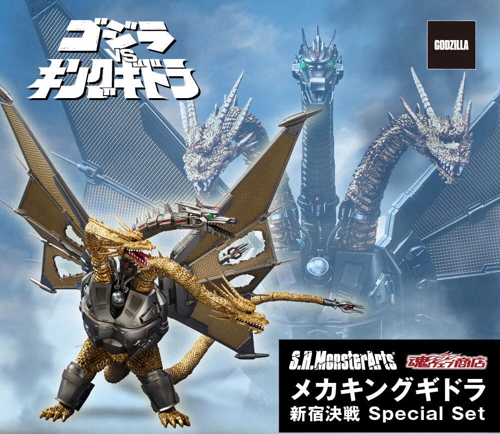 PRE-ORDER : S.H.MonsterArts Mecha King Ghidorah Shinjuku Decisive Battle Special Set