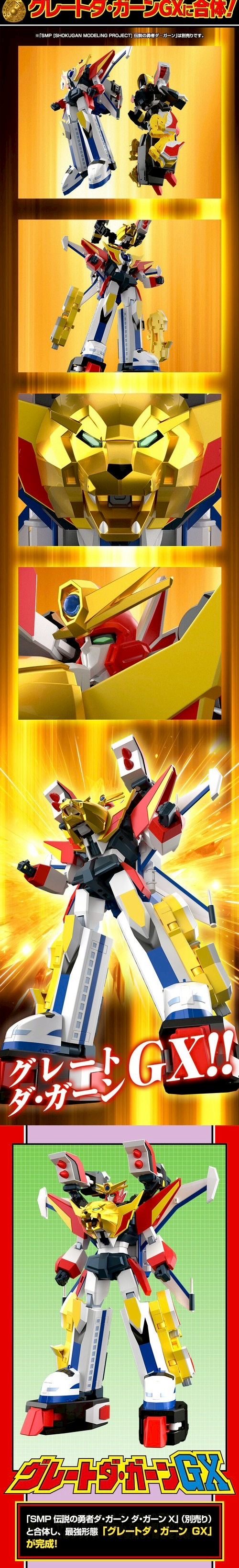 PRE-ORDER : SMP [SHOKUGAN MODELING PROJECT] The Brave Fighter of Legend Da-Garn