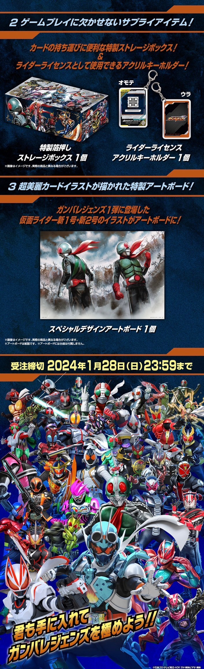 PRE-ORDER : Kamen Rider Battle Ganba Legends Master Set
