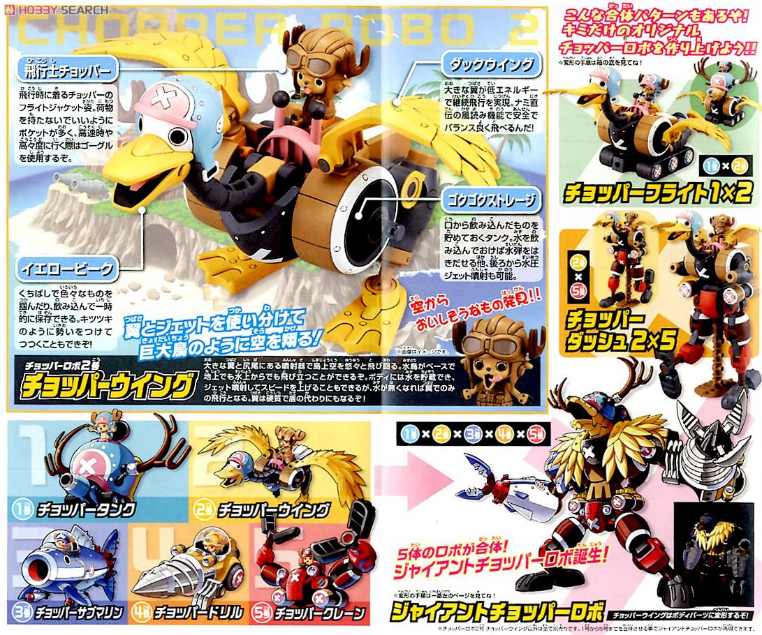 ONE PIECE Chopper Robo 02 Chopper Wing